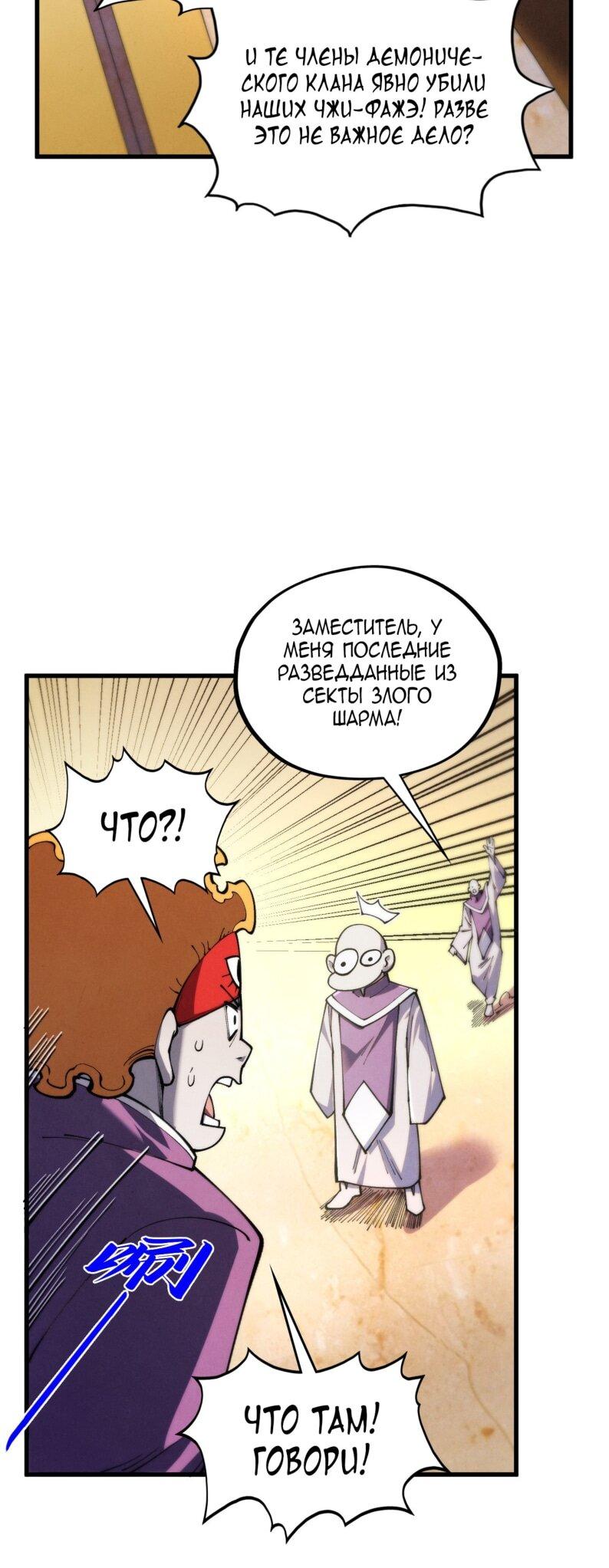Read Сильнейший во все времена RU Manga Online