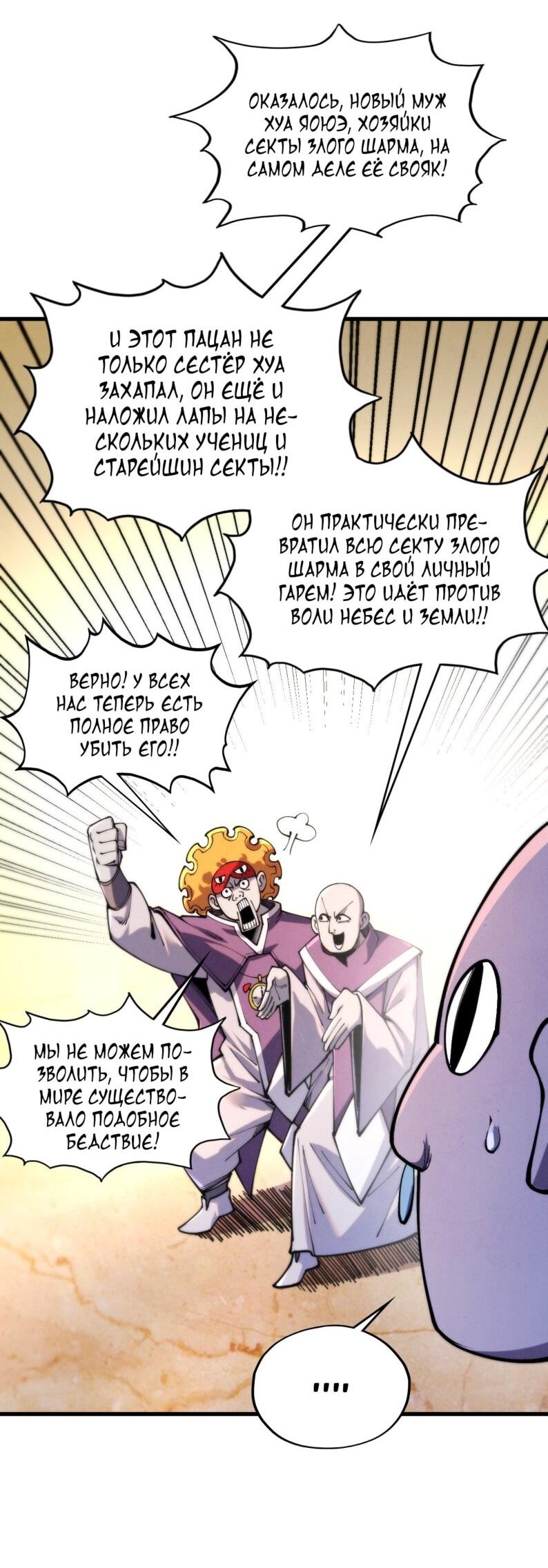 Read Сильнейший во все времена RU Manga Online
