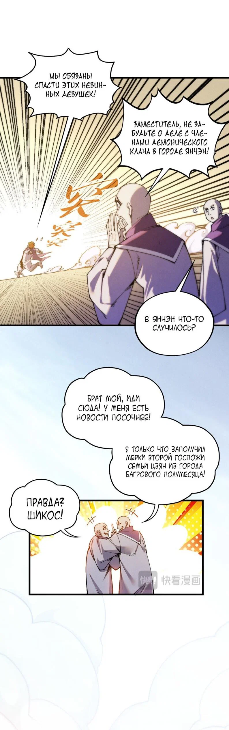 Read Сильнейший во все времена RU Manga Online