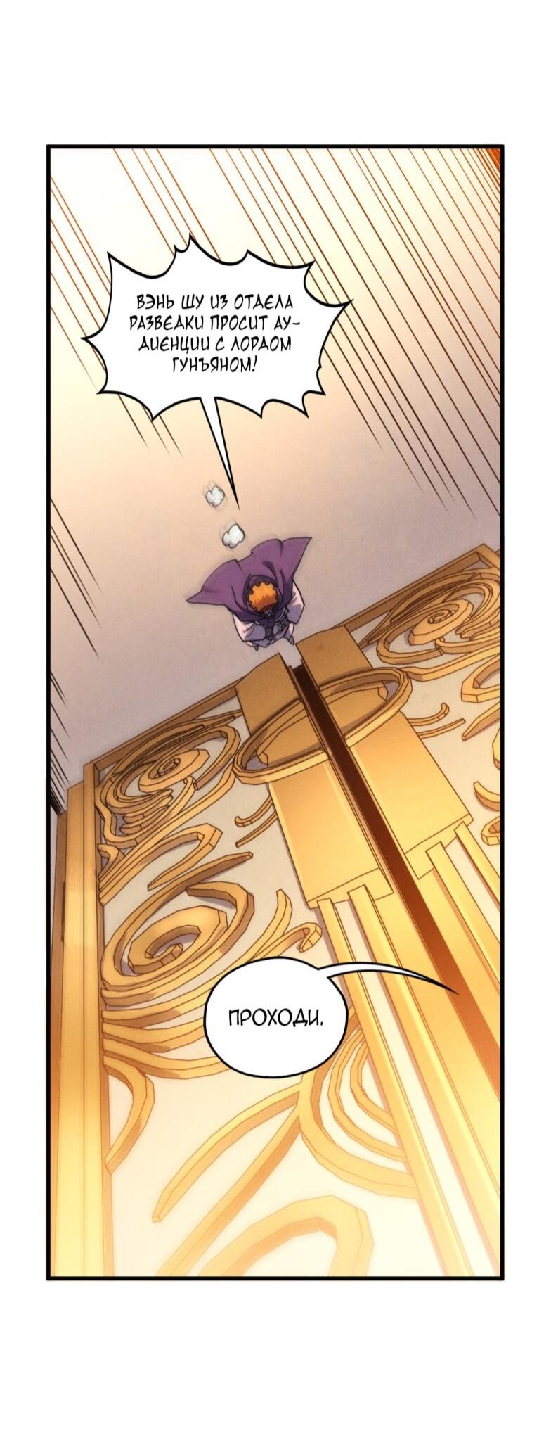 Read Сильнейший во все времена RU Manga Online