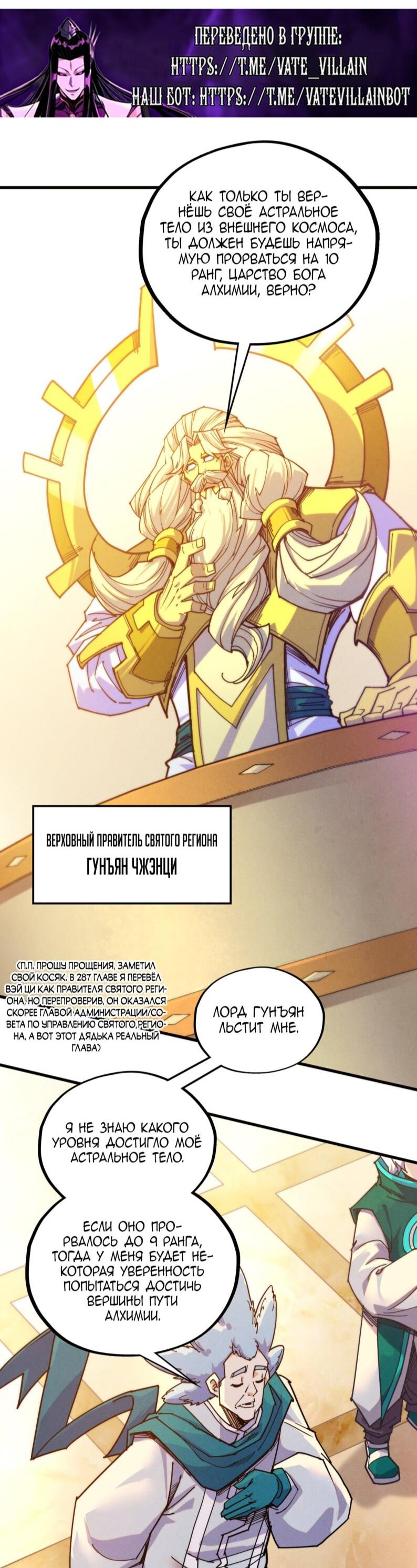 Read Сильнейший во все времена RU Manga Online