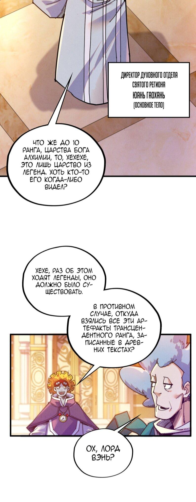 Read Сильнейший во все времена RU Manga Online