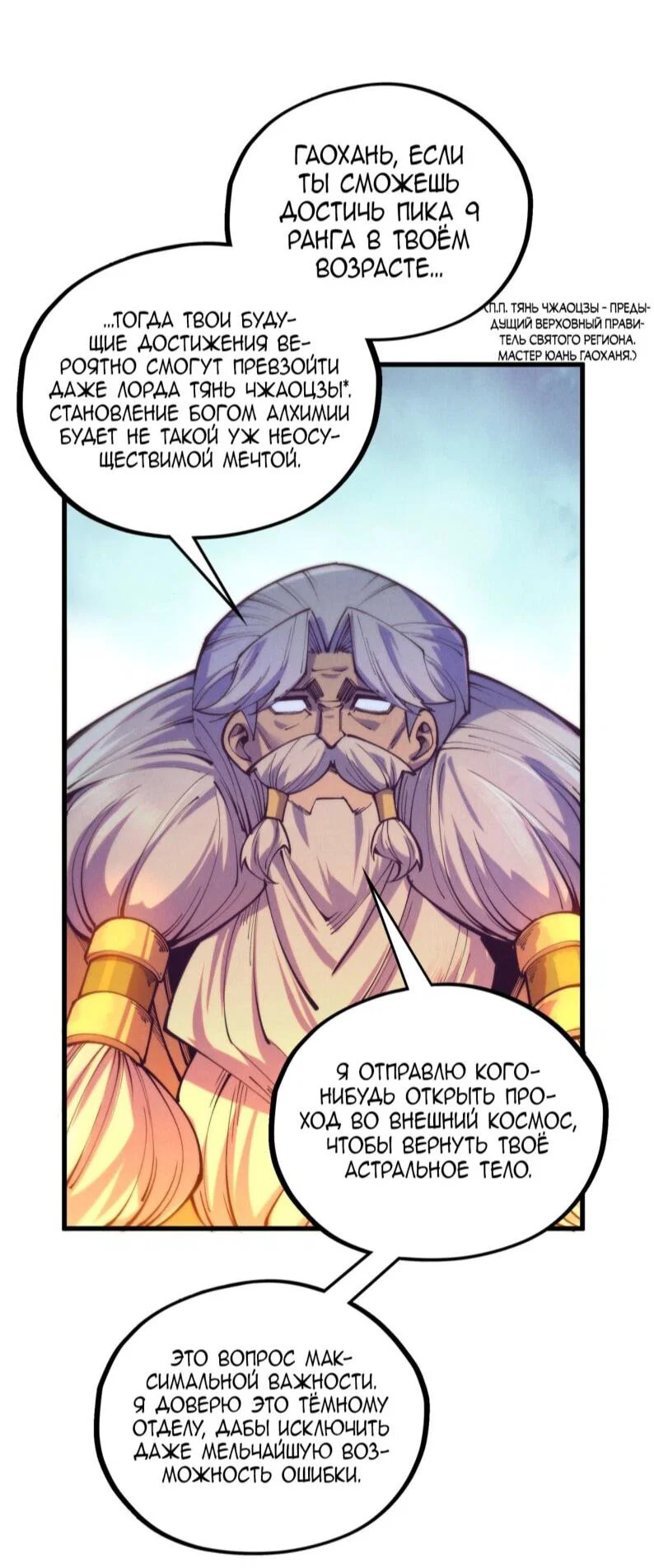Read Сильнейший во все времена RU Manga Online