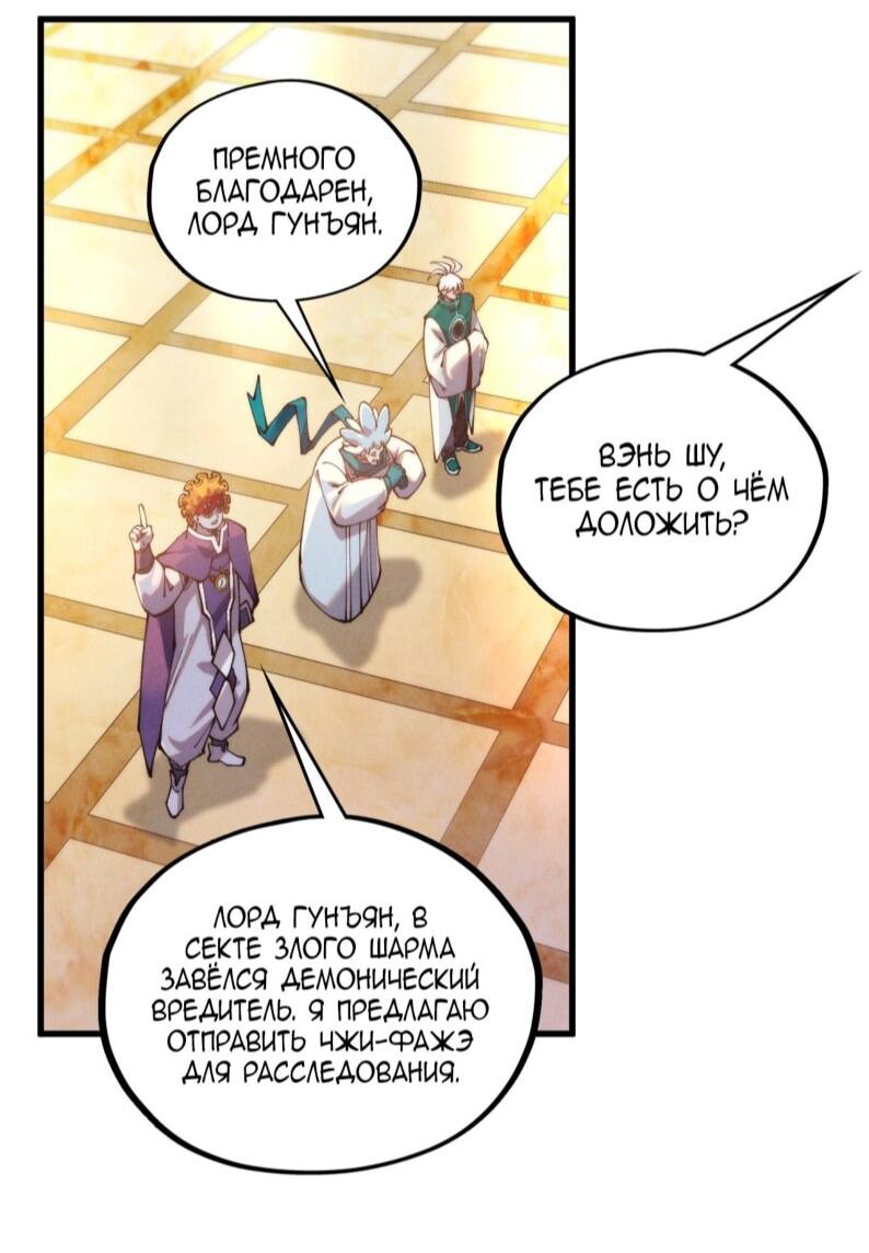 Read Сильнейший во все времена RU Manga Online