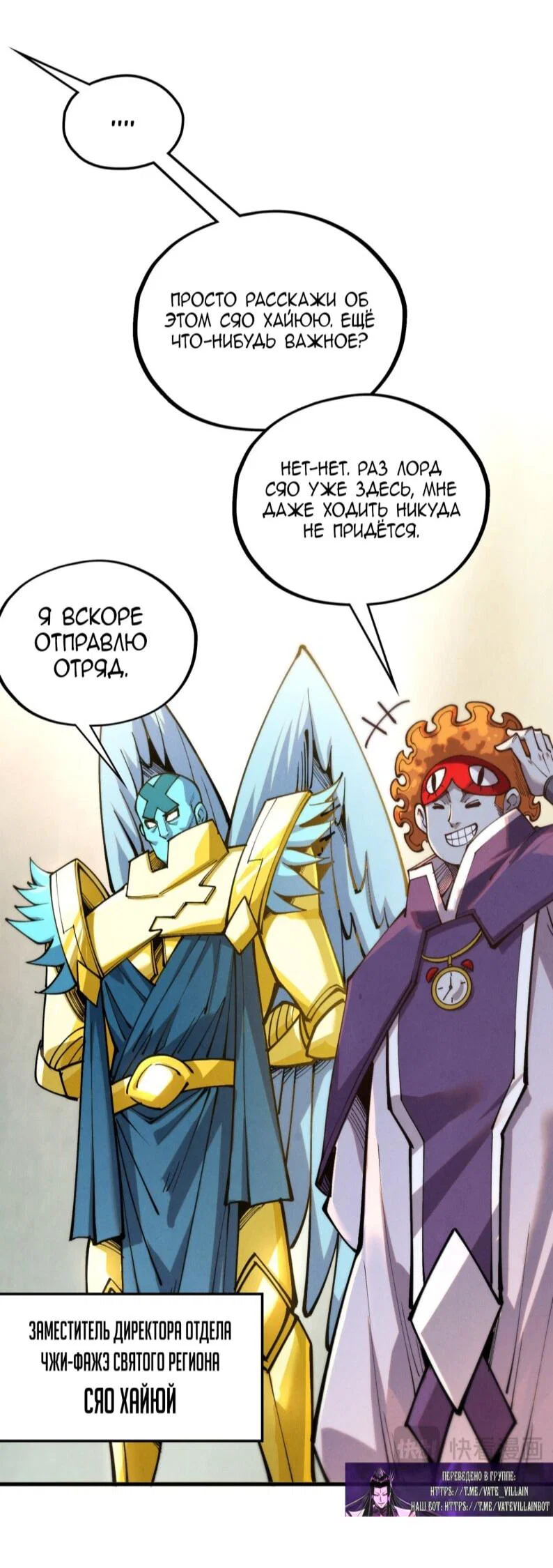 Read Сильнейший во все времена RU Manga Online