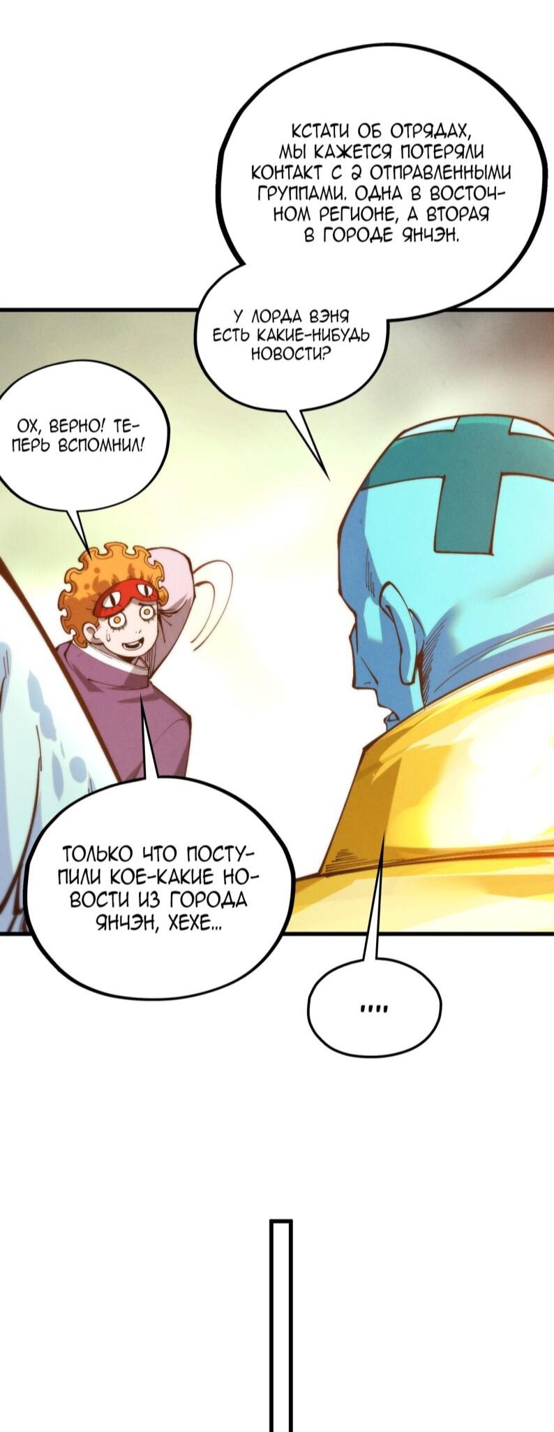 Read Сильнейший во все времена RU Manga Online