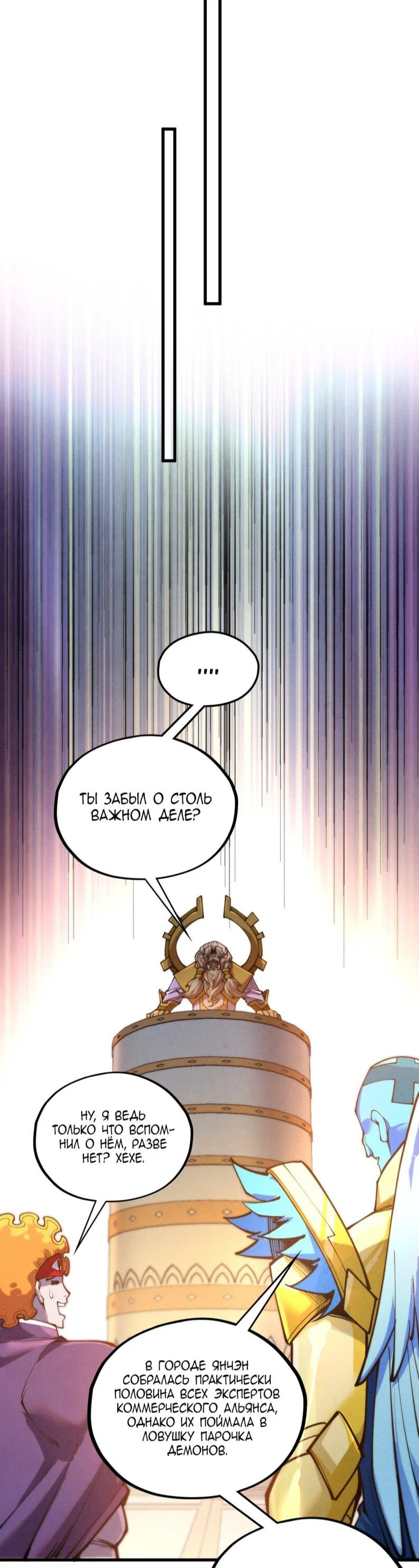 Read Сильнейший во все времена RU Manga Online