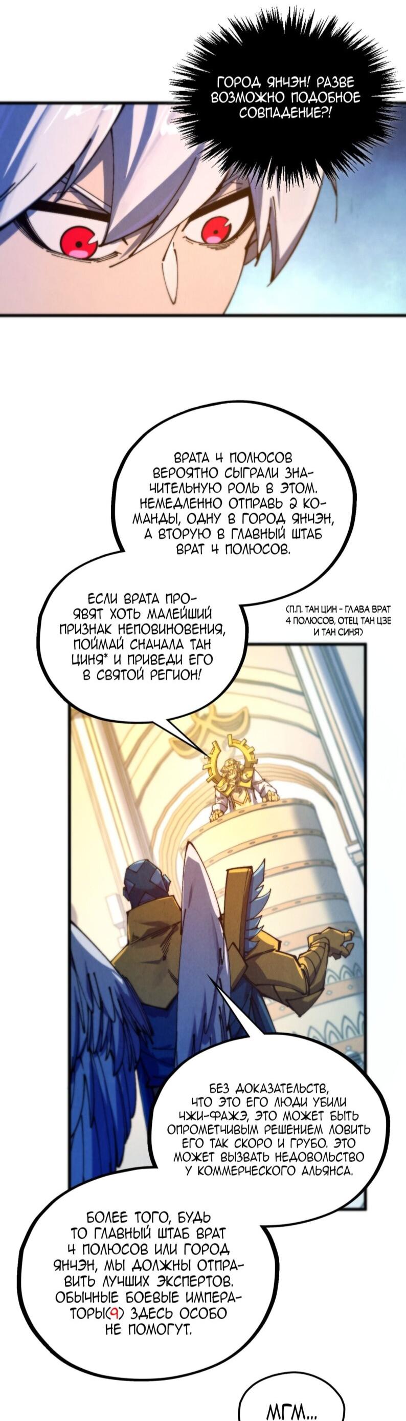 Read Сильнейший во все времена RU Manga Online