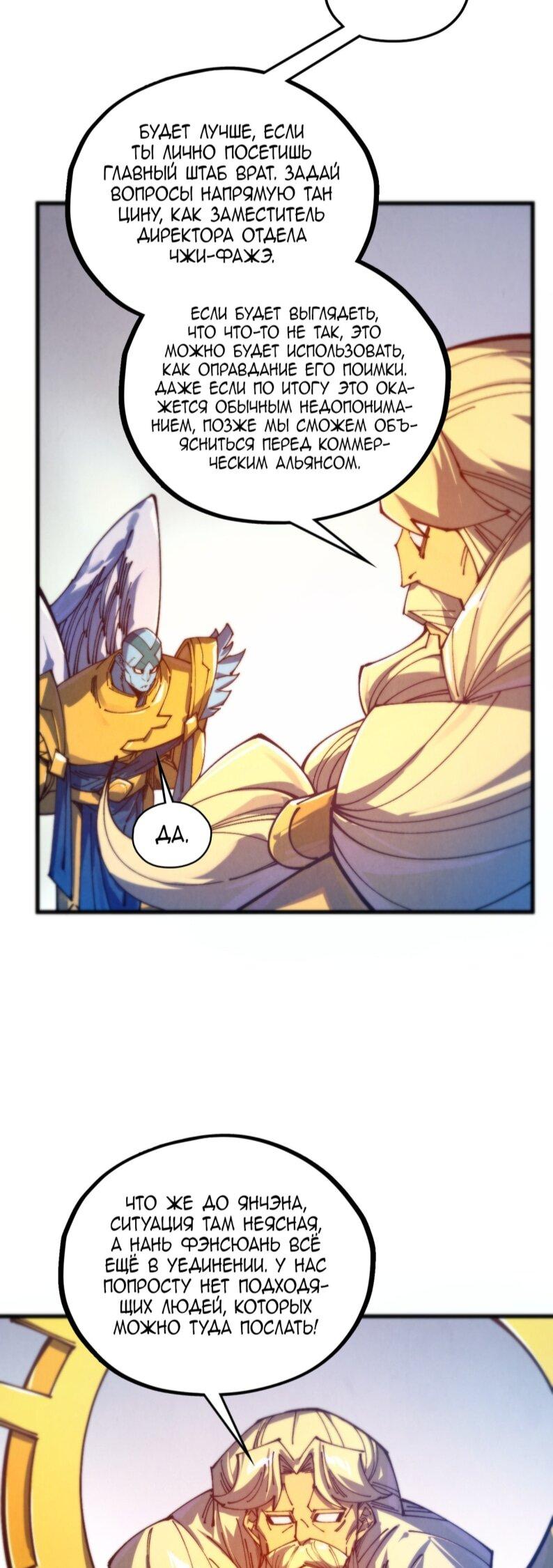Read Сильнейший во все времена RU Manga Online