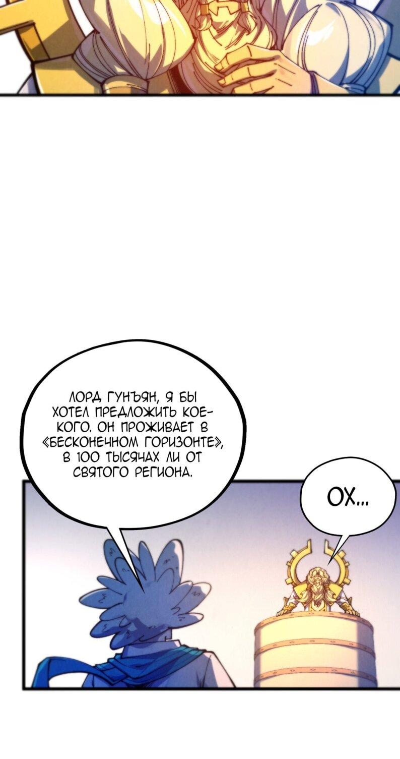 Read Сильнейший во все времена RU Manga Online