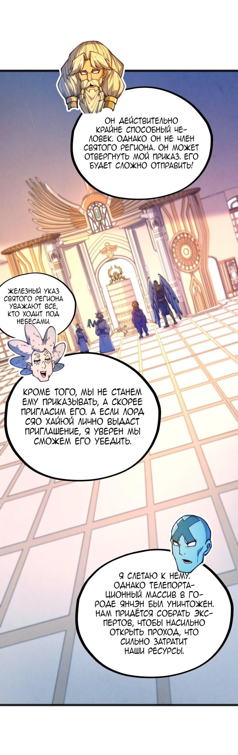 Read Сильнейший во все времена RU Manga Online