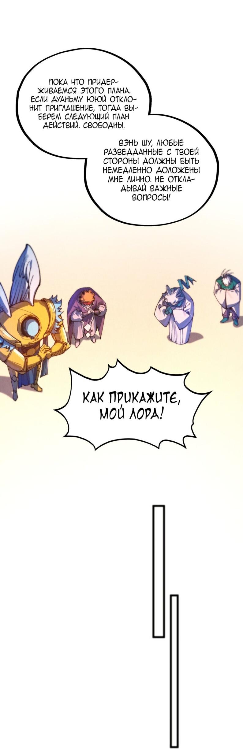 Read Сильнейший во все времена RU Manga Online