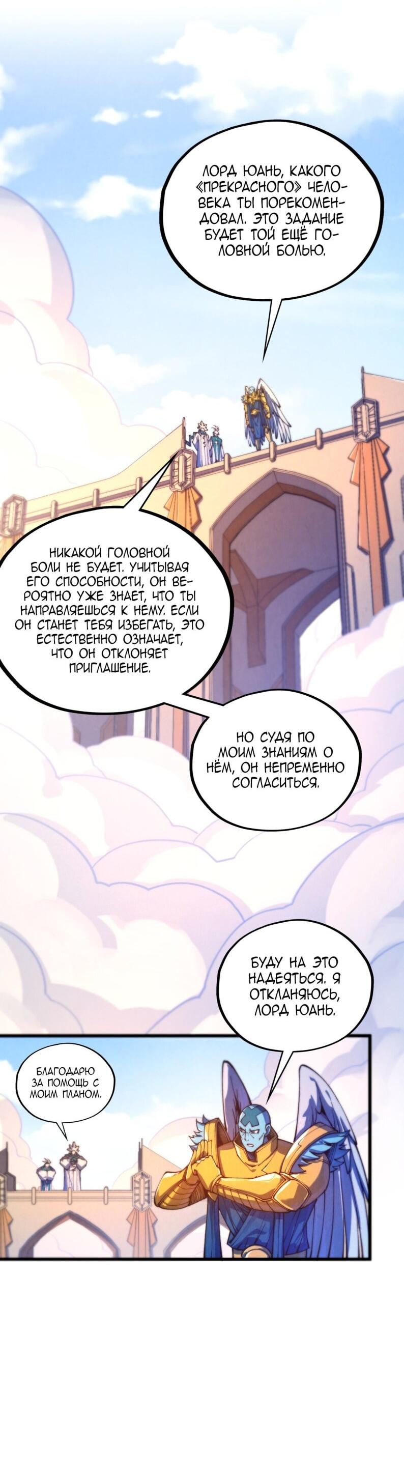 Read Сильнейший во все времена RU Manga Online