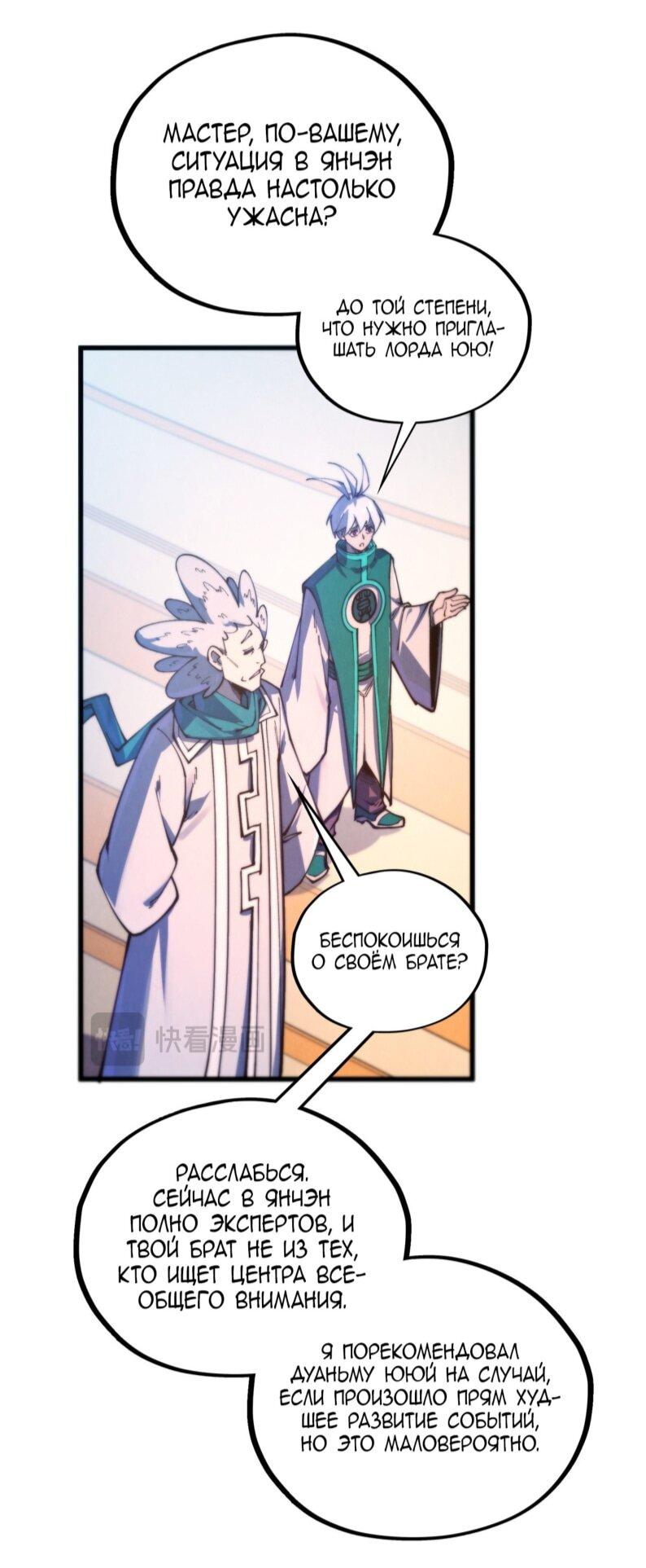 Read Сильнейший во все времена RU Manga Online