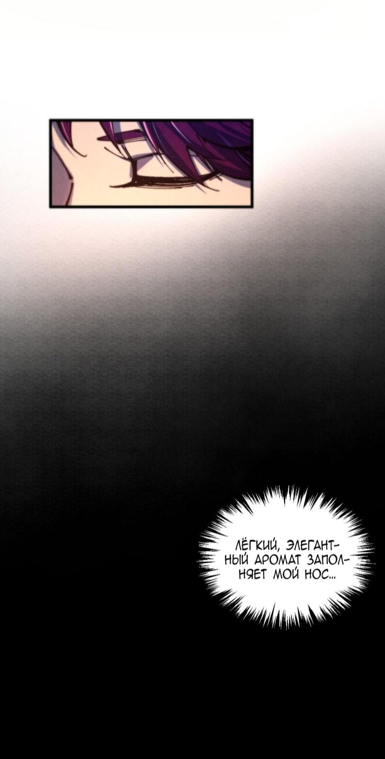 Read Сильнейший во все времена RU Manga Online
