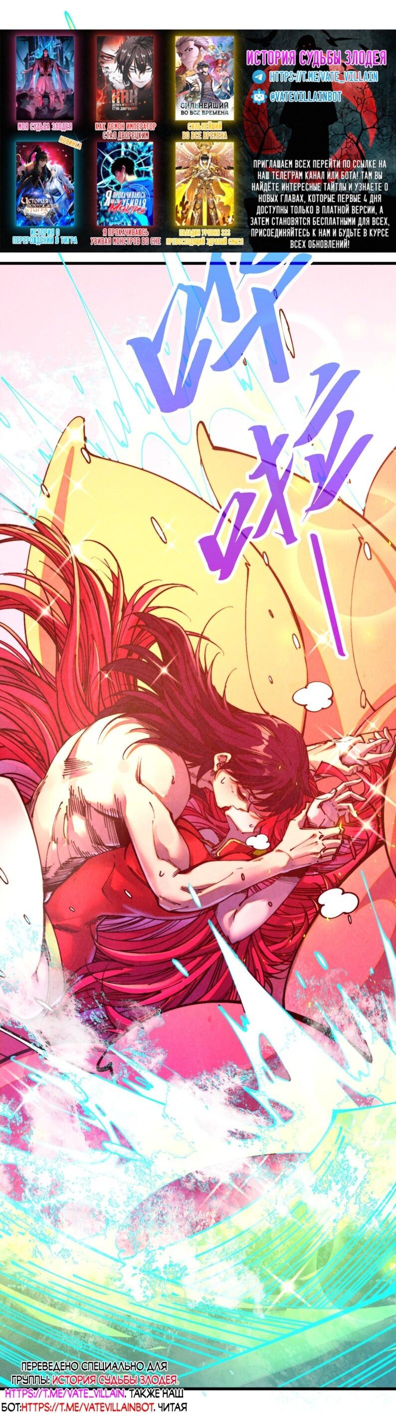 Read Сильнейший во все времена RU Manga Online