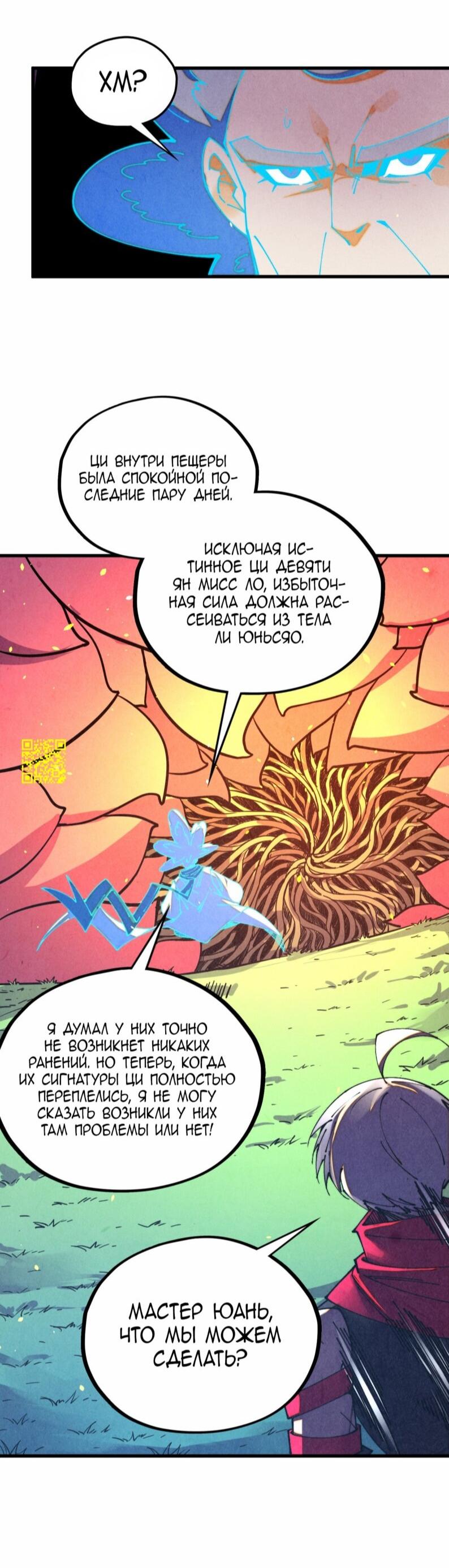 Read Сильнейший во все времена RU Manga Online