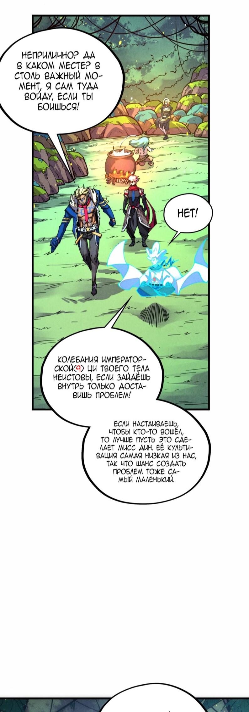 Read Сильнейший во все времена RU Manga Online