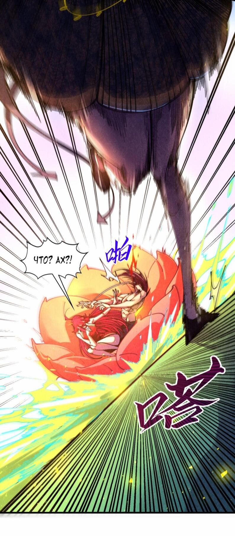 Read Сильнейший во все времена RU Manga Online