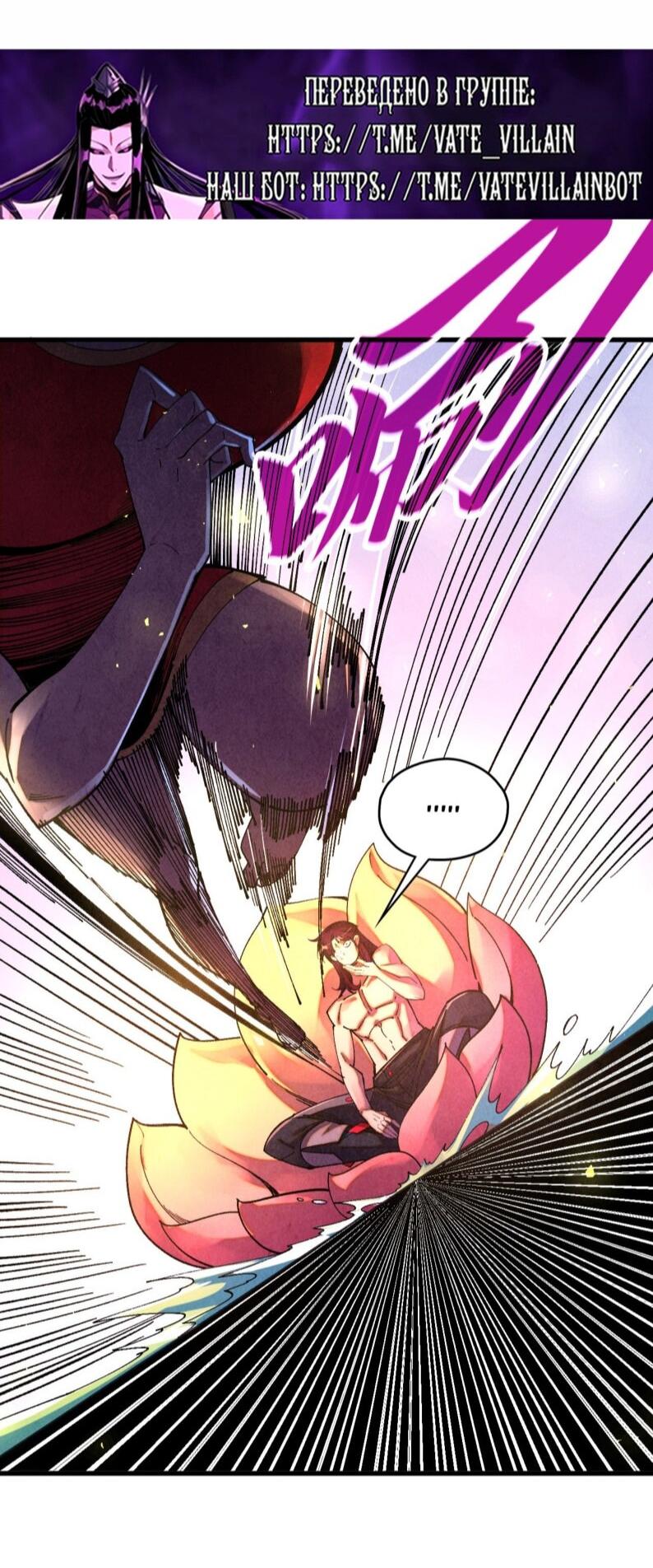 Read Сильнейший во все времена RU Manga Online