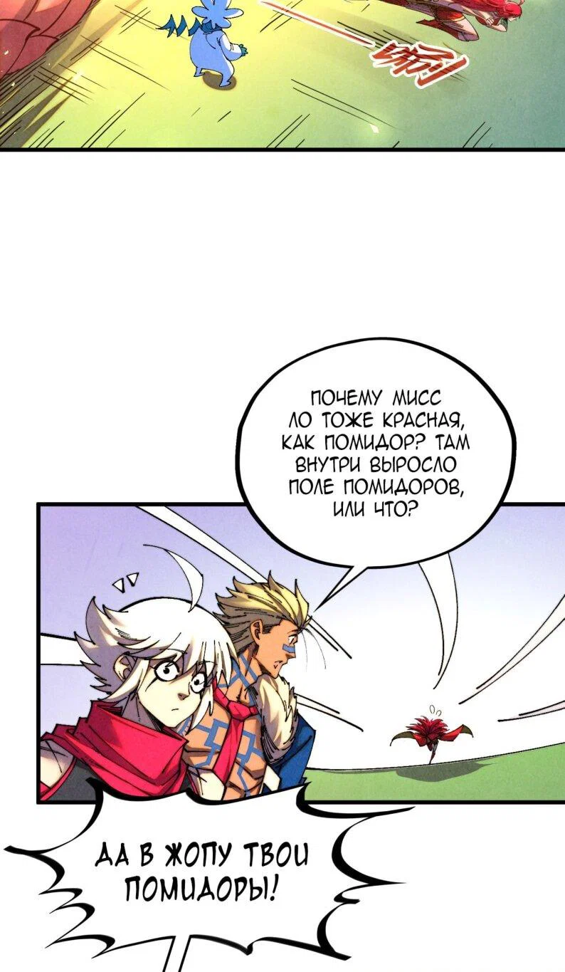 Read Сильнейший во все времена RU Manga Online