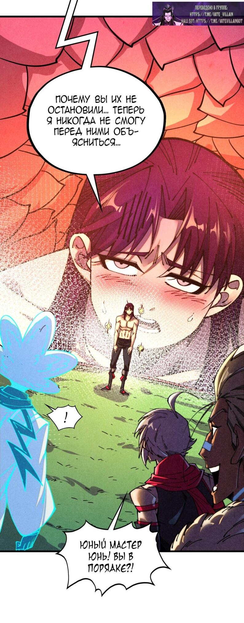 Read Сильнейший во все времена RU Manga Online