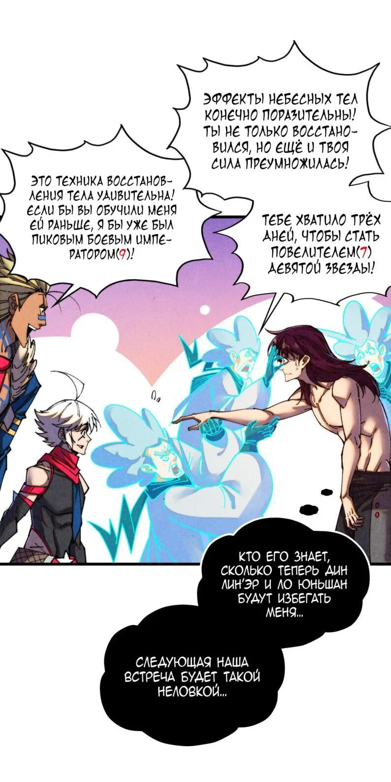 Read Сильнейший во все времена RU Manga Online