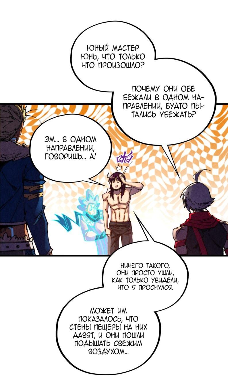 Read Сильнейший во все времена RU Manga Online