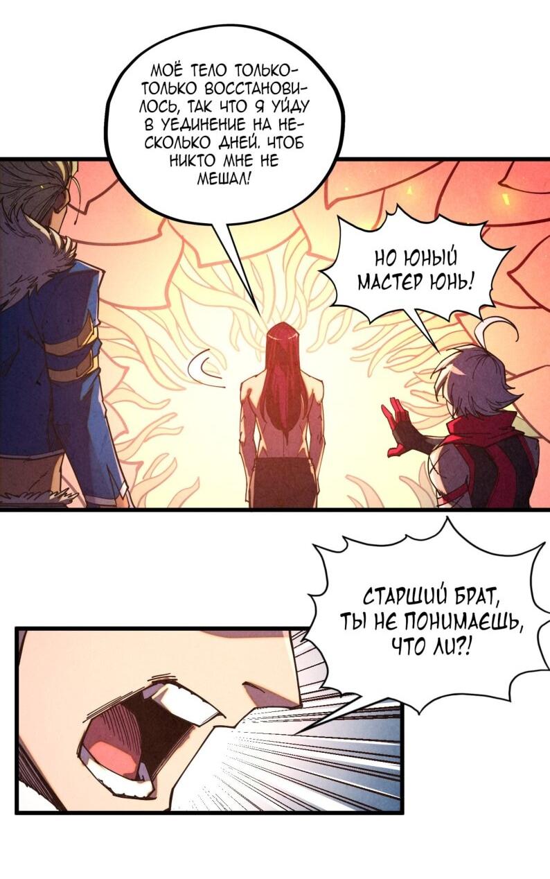 Read Сильнейший во все времена RU Manga Online