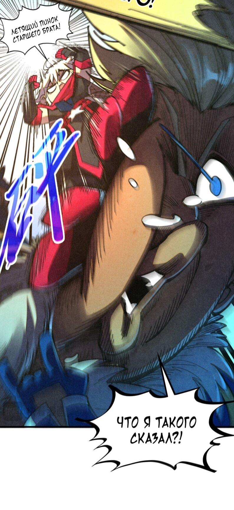 Read Сильнейший во все времена RU Manga Online
