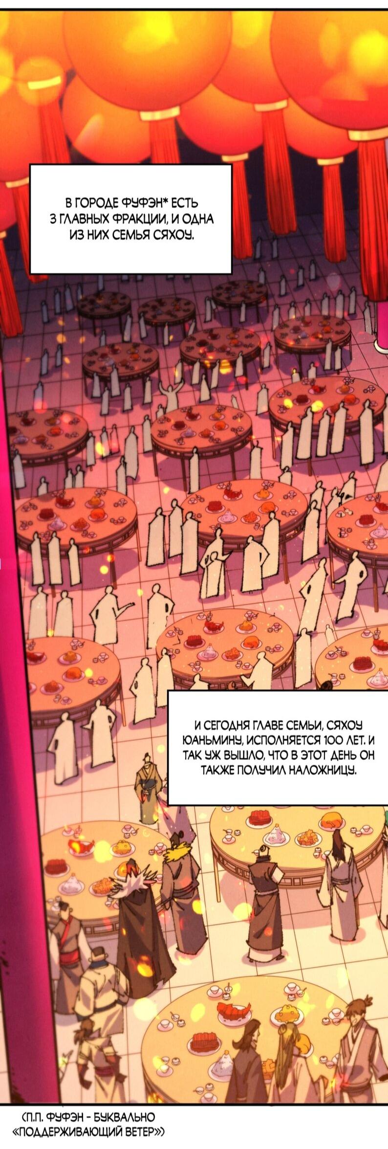 Read Сильнейший во все времена RU Manga Online