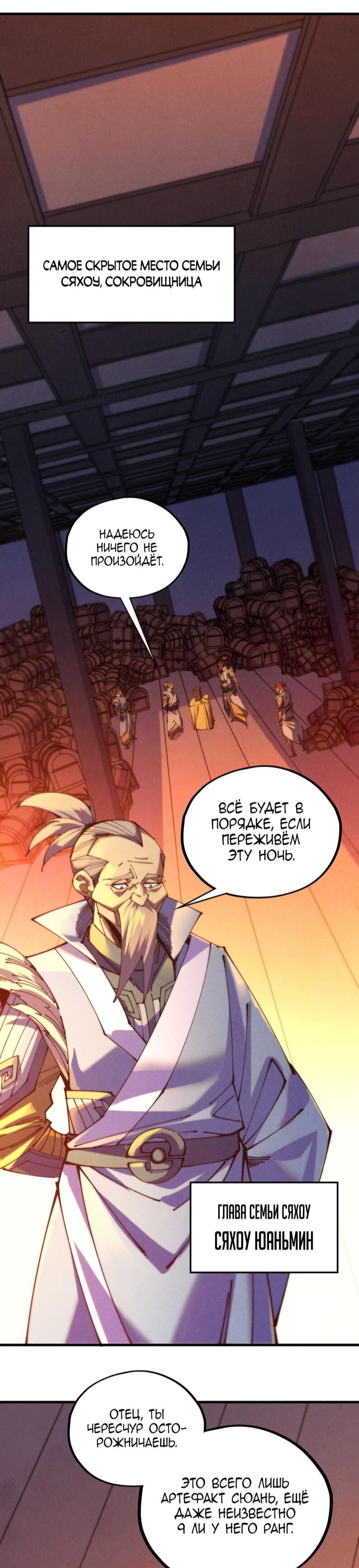 Read Сильнейший во все времена RU Manga Online
