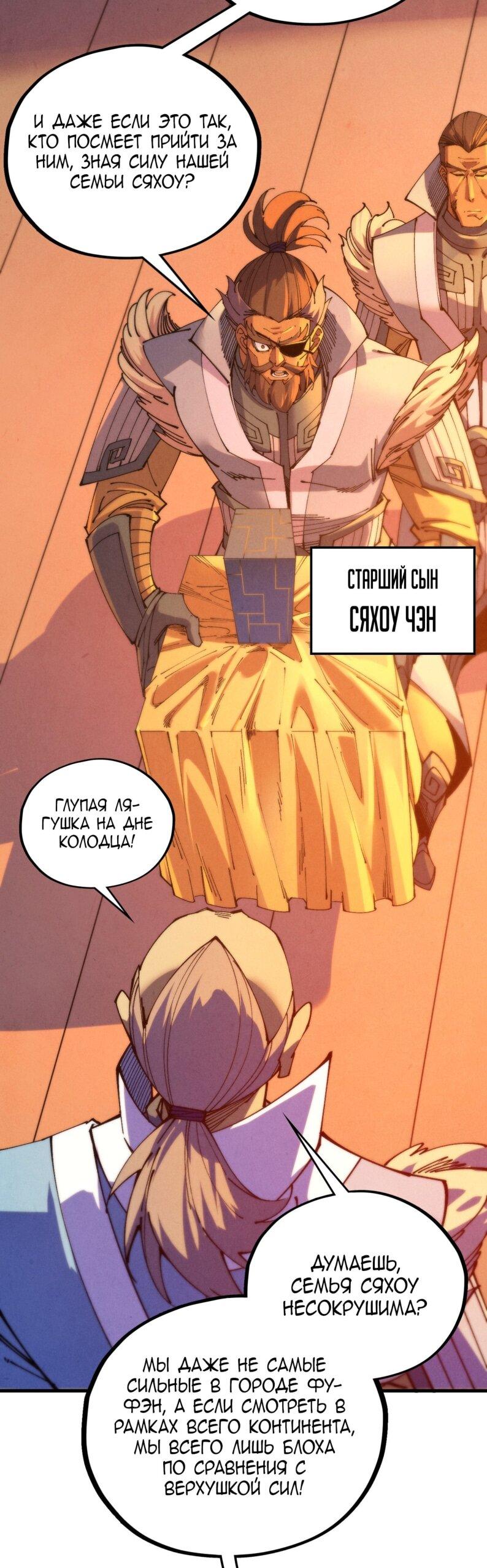 Read Сильнейший во все времена RU Manga Online