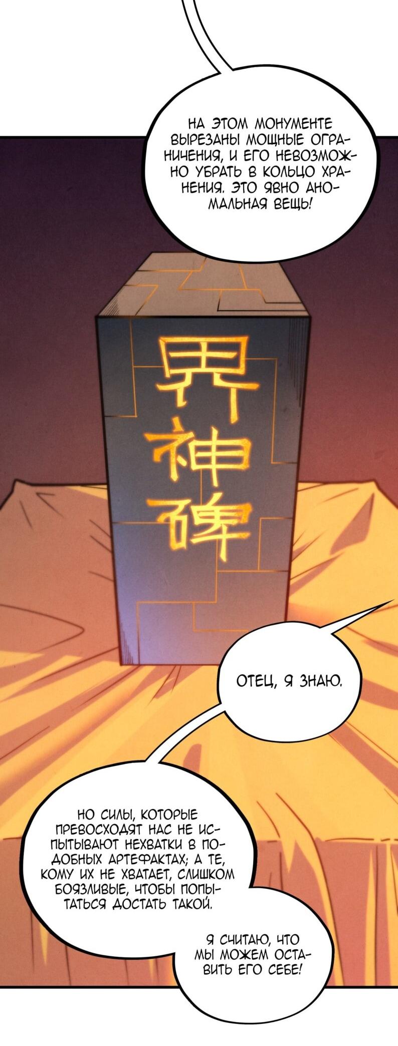 Read Сильнейший во все времена RU Manga Online