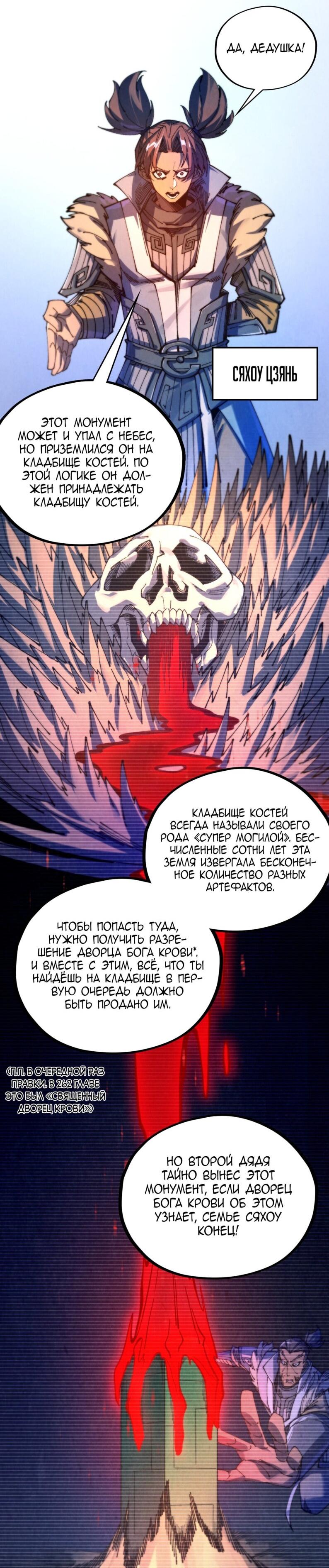 Read Сильнейший во все времена RU Manga Online
