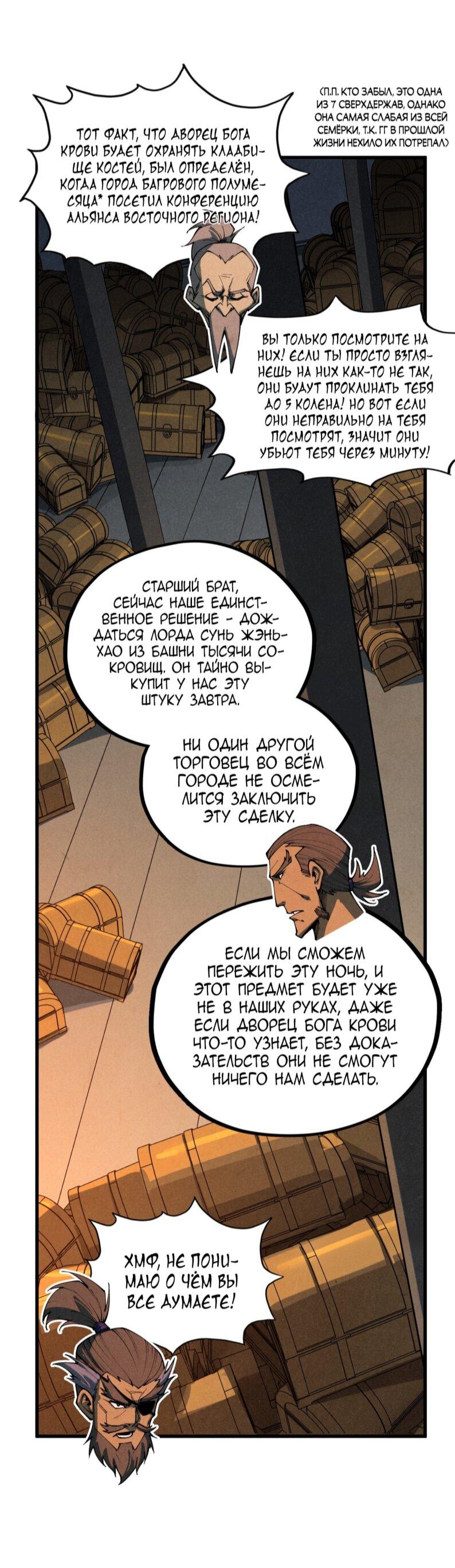 Read Сильнейший во все времена RU Manga Online