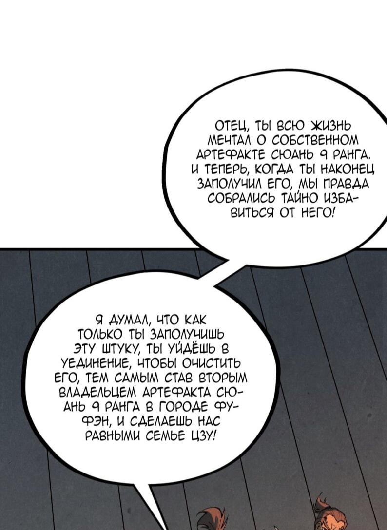 Read Сильнейший во все времена RU Manga Online