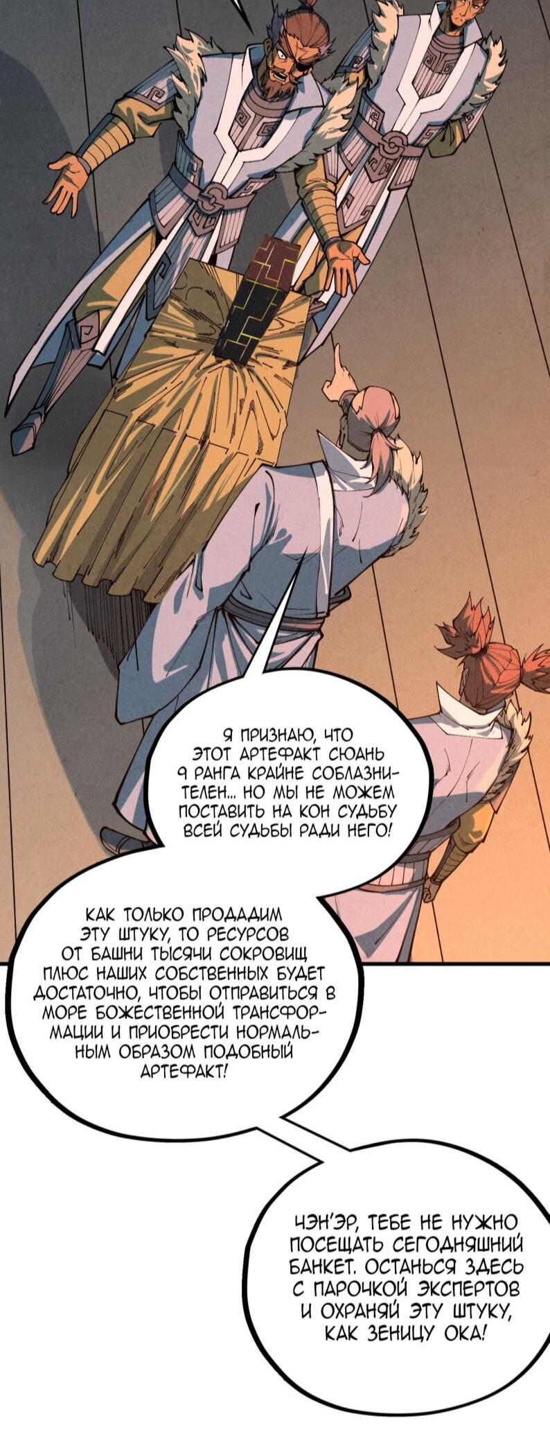 Read Сильнейший во все времена RU Manga Online