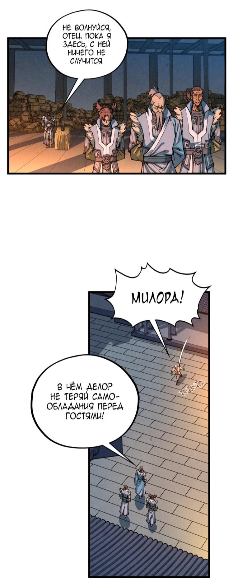 Read Сильнейший во все времена RU Manga Online