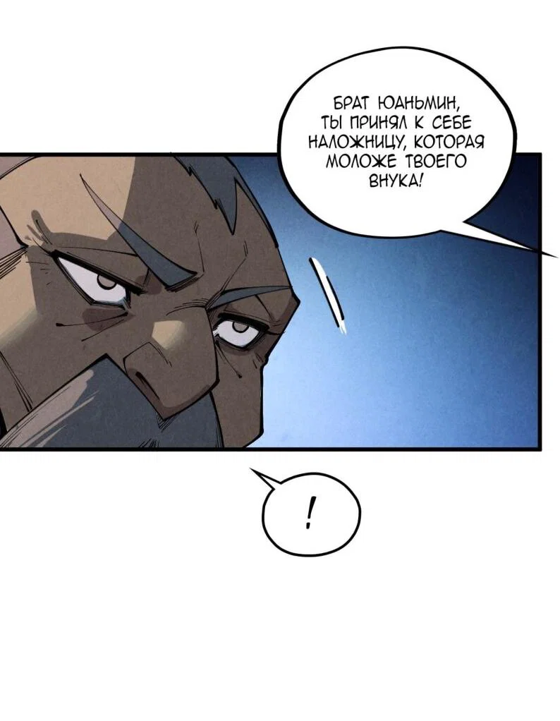 Read Сильнейший во все времена RU Manga Online