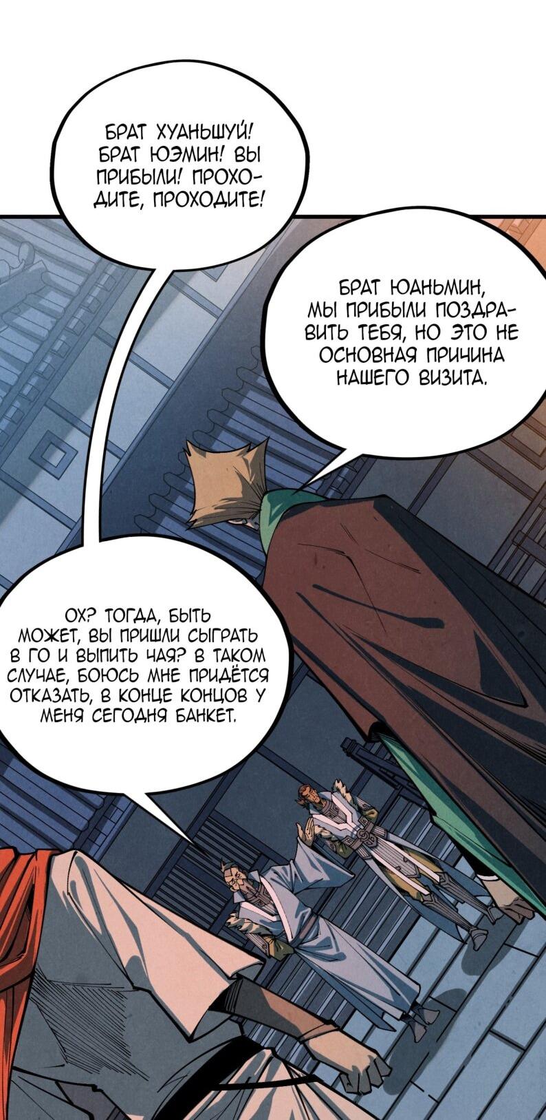Read Сильнейший во все времена RU Manga Online