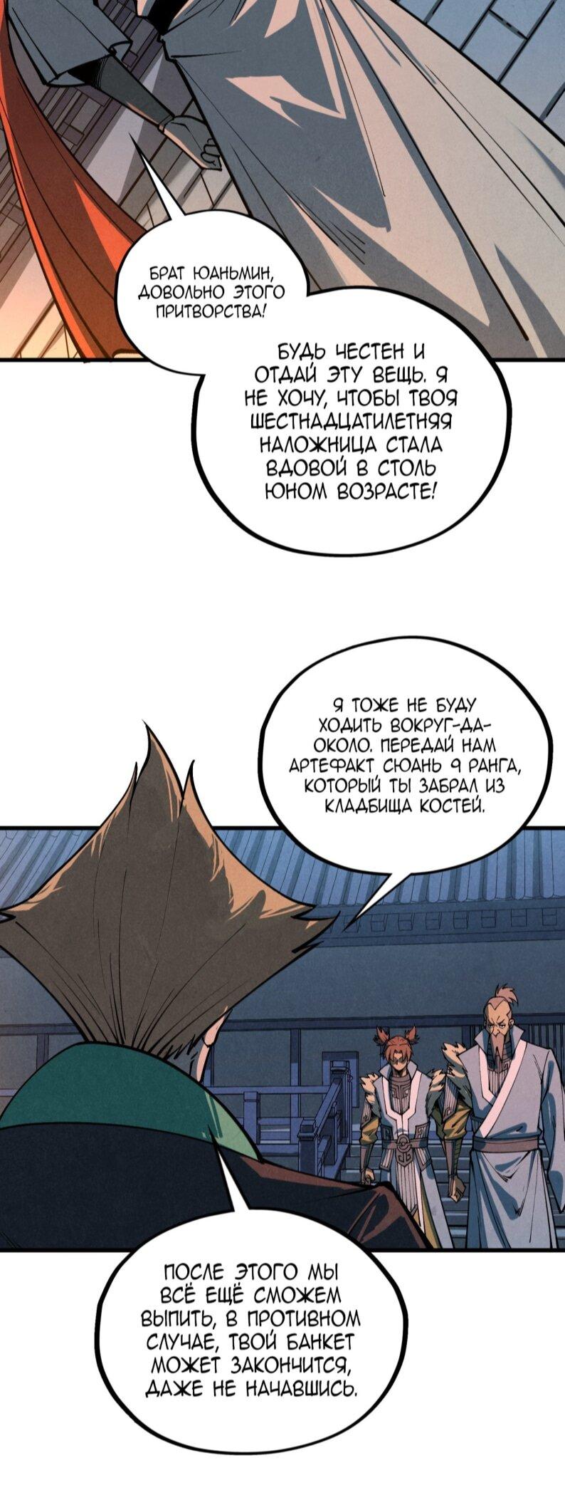 Read Сильнейший во все времена RU Manga Online