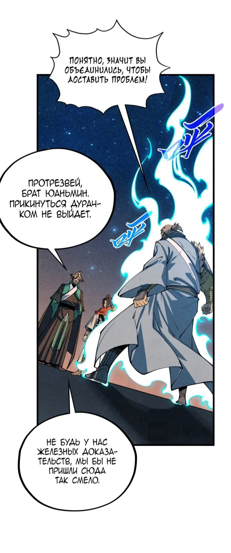 Read Сильнейший во все времена RU Manga Online