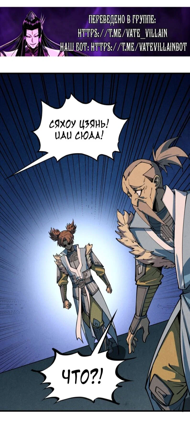 Read Сильнейший во все времена RU Manga Online