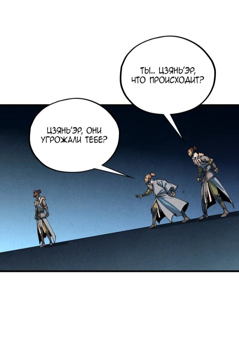 Read Сильнейший во все времена RU Manga Online