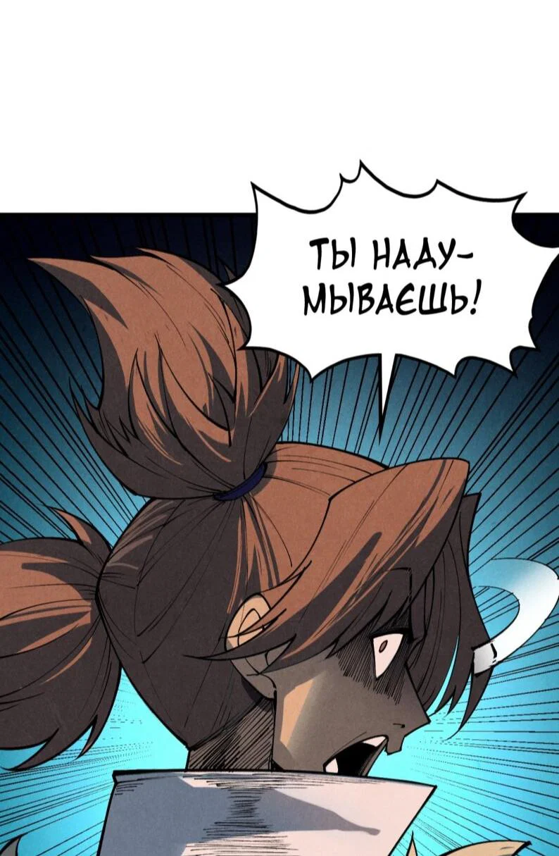 Read Сильнейший во все времена RU Manga Online
