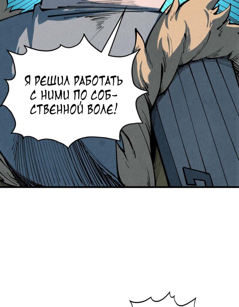 Read Сильнейший во все времена RU Manga Online