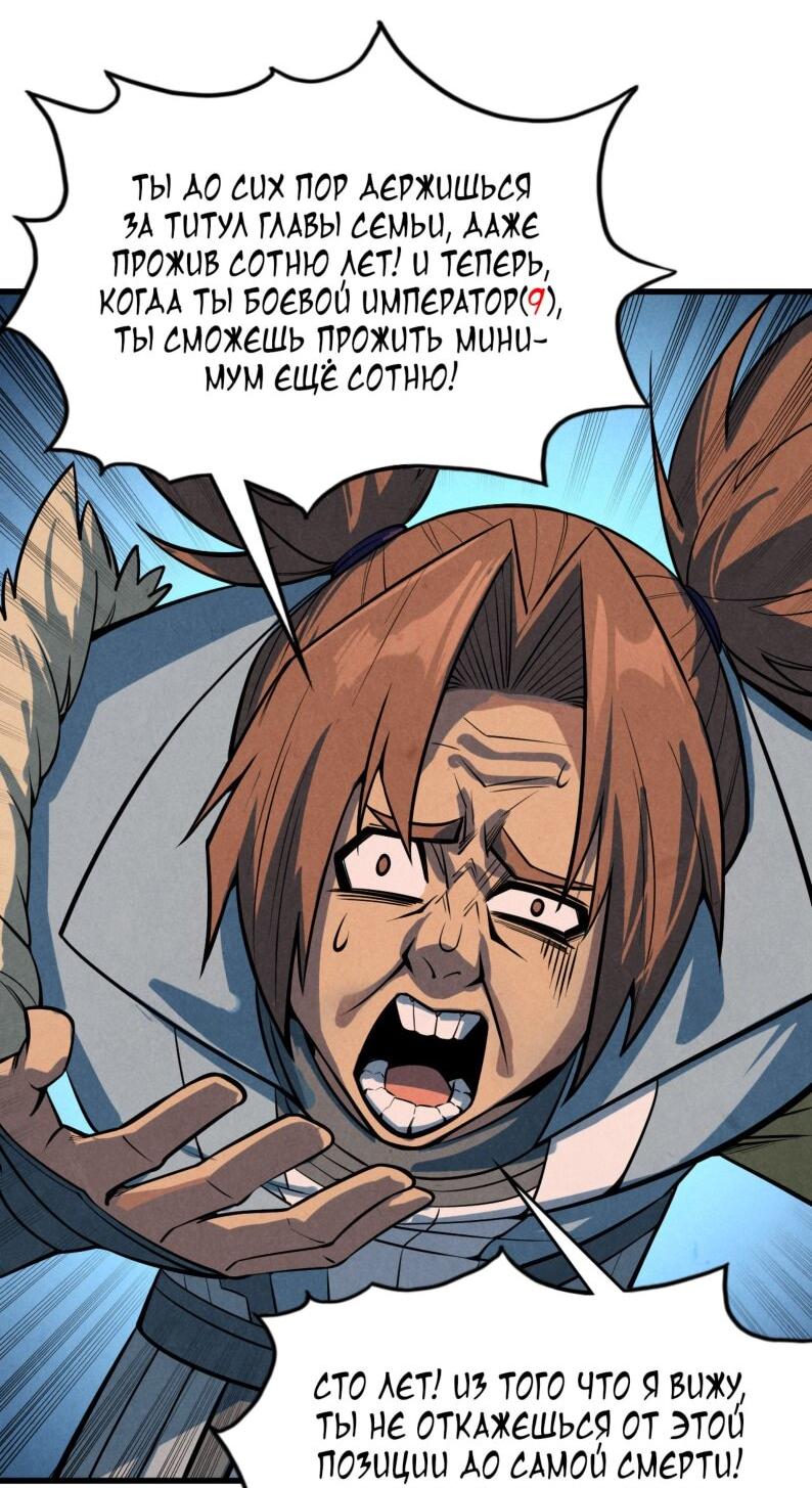 Read Сильнейший во все времена RU Manga Online