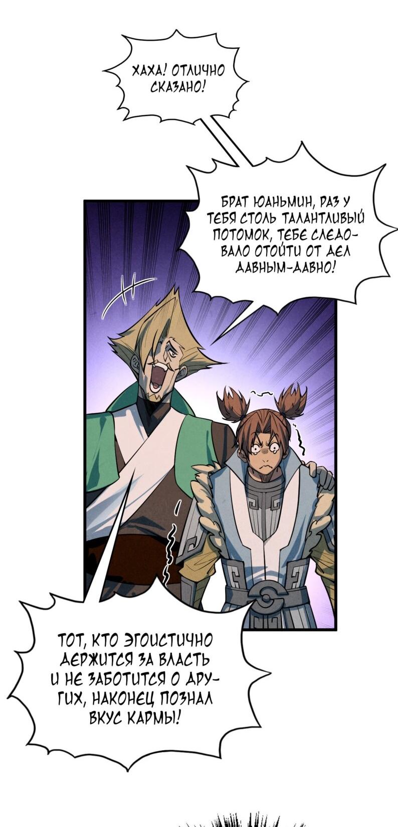 Read Сильнейший во все времена RU Manga Online