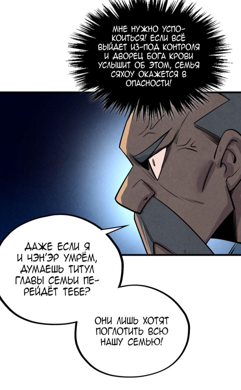Read Сильнейший во все времена RU Manga Online